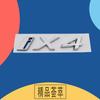 3D Премиум IX4 и X4 для электромобилей IX4 и X4 Капот крыло багажник Задняя наклейка эмблема значок наклейка