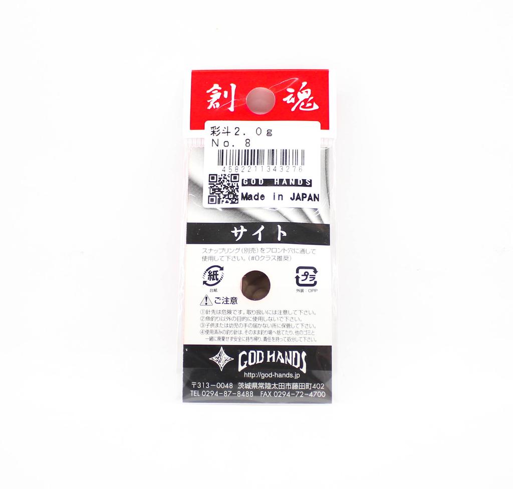 God Hands Saito 2 грамма тонущий блесна 08 (3276)