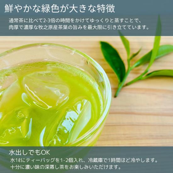 Зеленый чай TEAL для глубокой заварки, 20 чайных пакетиков по 3 г, Макинохара, префектура Сидзуока. Идеально подходит для заваривания как горячим, так и холодным способом.