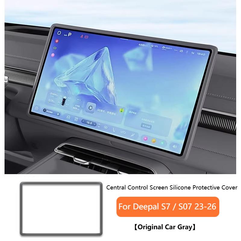 Для Changan Deepal S07 2023-2026 SL03 S05 Защитная пленка для экрана центральной консоли Силиконовый чехол-рамка