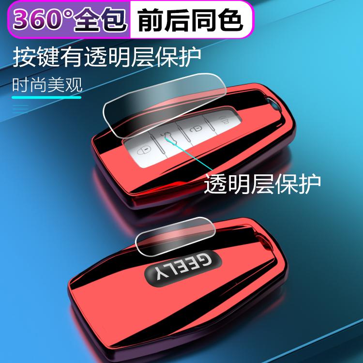 Для Geely Geometry E/ A Pro/ G6 Чехол на брелок, Защитный чехол для автомобильного ключа, Аксессуары для интерьера