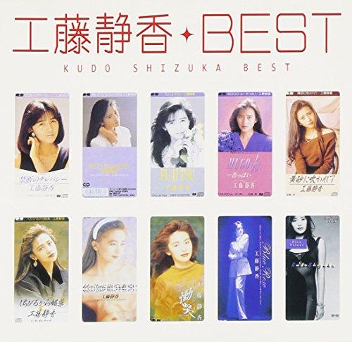 Shizuka Kudo Best
