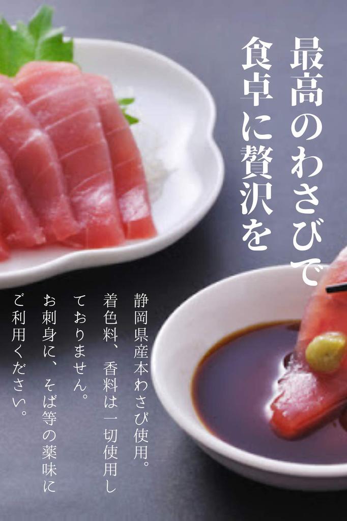 Васаби Васаби Хон Васаби Тамаруя Васаби Мизуаой 70 г Набор васаби из 2 васаби и дзаку-кирихон