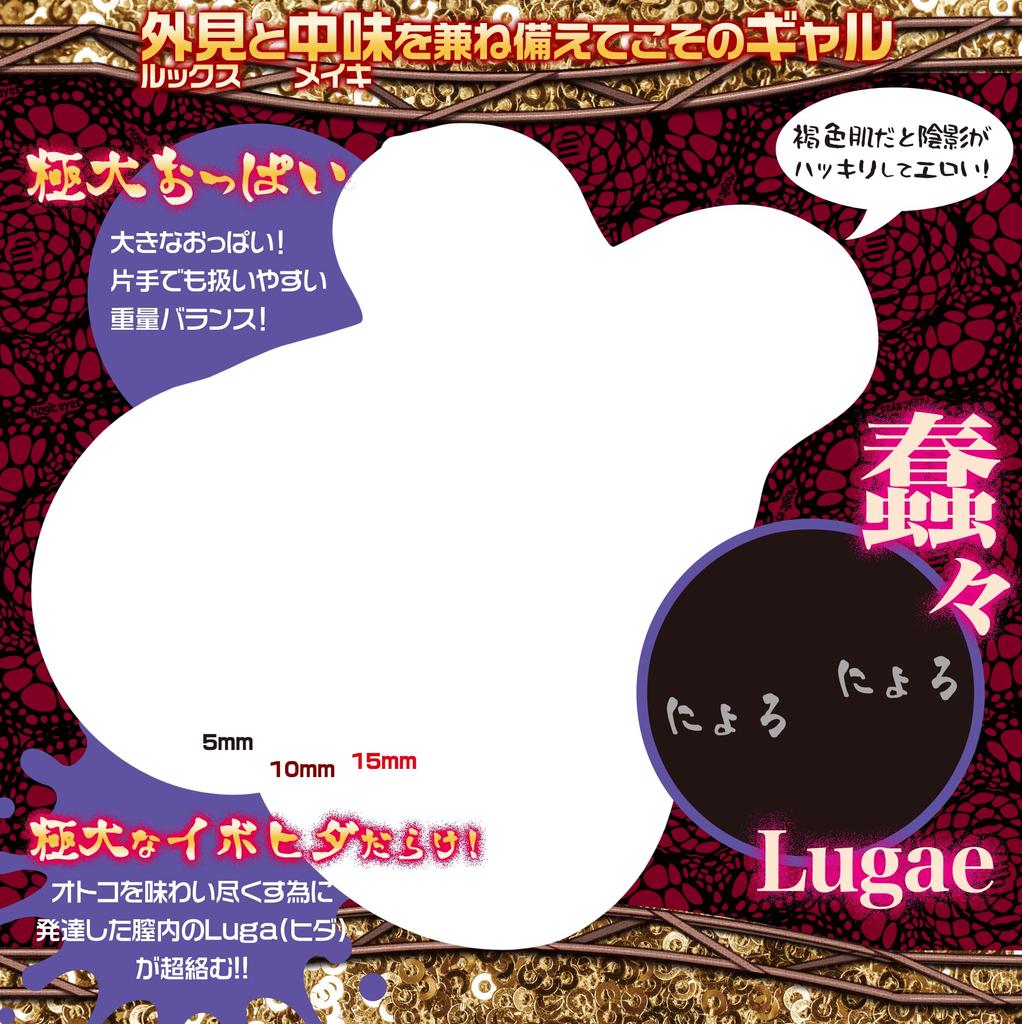 Magiceyes ²GAL ~Ugougo Gal~