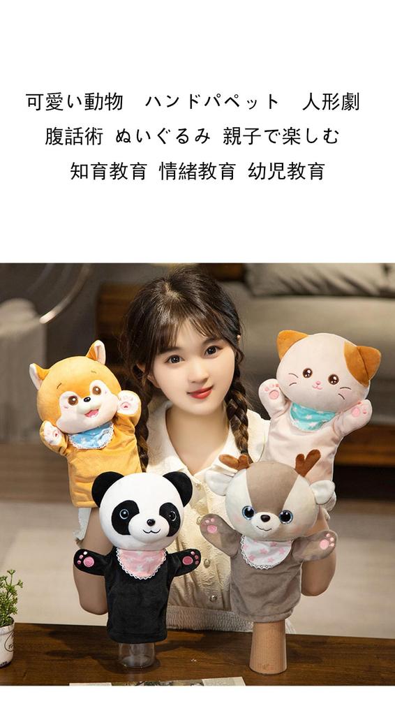 Remeehi Hand Puppets, Animal Plush Toys, Anime Glove Puppets, Puppet Shows, Ventriloquism, Hand Dancing, Finger Puppets, Fun for Parents and