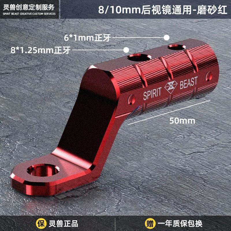 Universal Motorcycle Mirror Mount Extension Bracket Suzuki DL250 Honda Yamaha Kawasaki Electric Scooter Aluminum Alloy