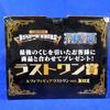 [Б/У]ONE PIECE Ichiban Kuji "Траектория плавания Пиратов Соломенной Шляпы" Приз А Обезьяна Д. Фигурка Луффи