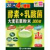 Young Barley Leaves Enzyme + Lactic Acid Bacteria Powder 4g X 30 Packets Green Juice & Chlorophyll Barley