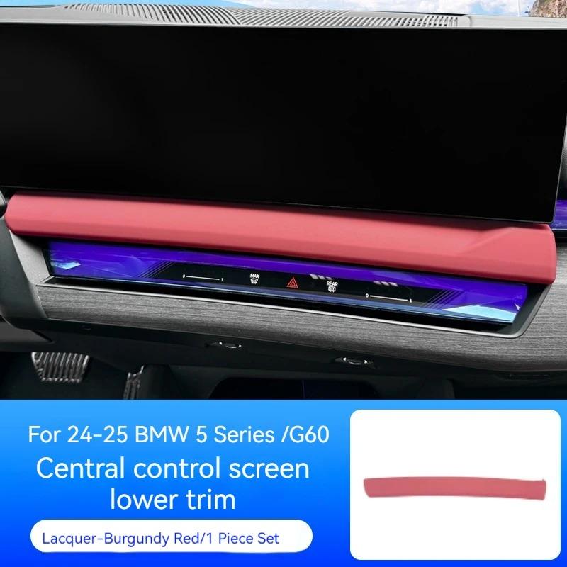 1 шт. АБС-пластик под карбон для BMW 5 серии G60 2025-2025 Наклейка на нижнюю панель экрана навигации центральной консоли автомобиля Автоаксессуар