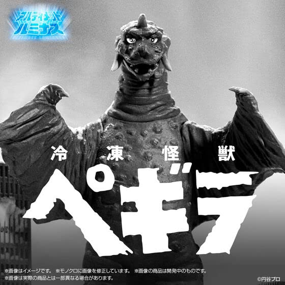 Ultimate Luminous Pegira Ultraman