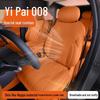 Универсальная дышащая подушка на сиденье Yi Pai 008 для автомобилей Dongfeng (5-6 мест) - Всесезонное Уютное Внутреннее Оформление
