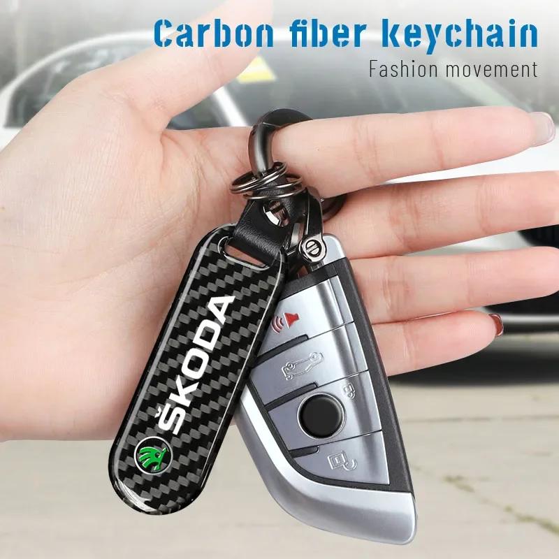 CAPR9 1Pcs Car Keychain Ring Carbon Fiber Pattern Key Accessories For Skoda Rapid Kodiaq Octavia Superb Karoq Kamiq Enyaq Fabia Citigo
