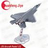 Модель истребителя J-35