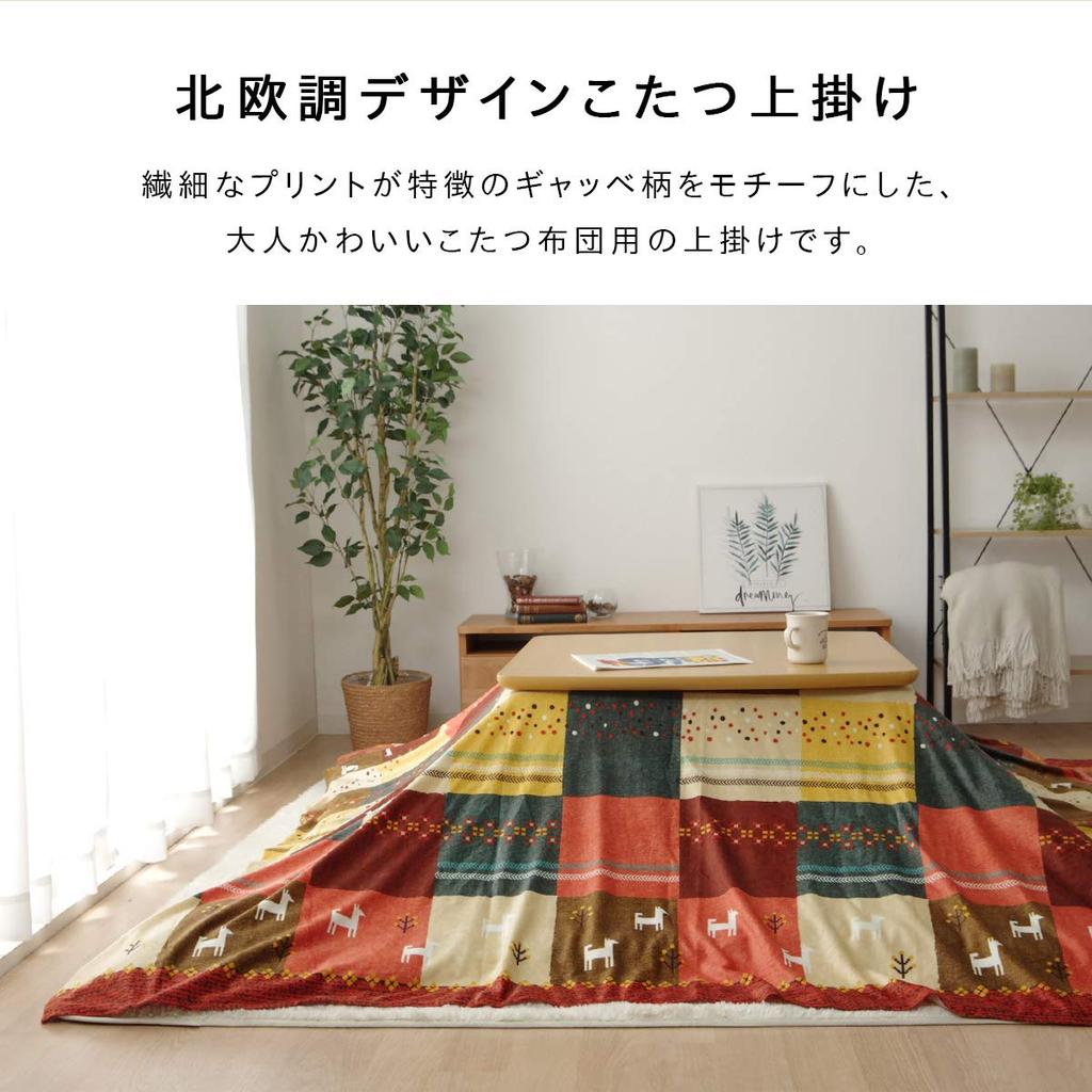 Футон Kotatsu Коричневый 210 x 210 см [Ikehiko Corporation] Прибл.