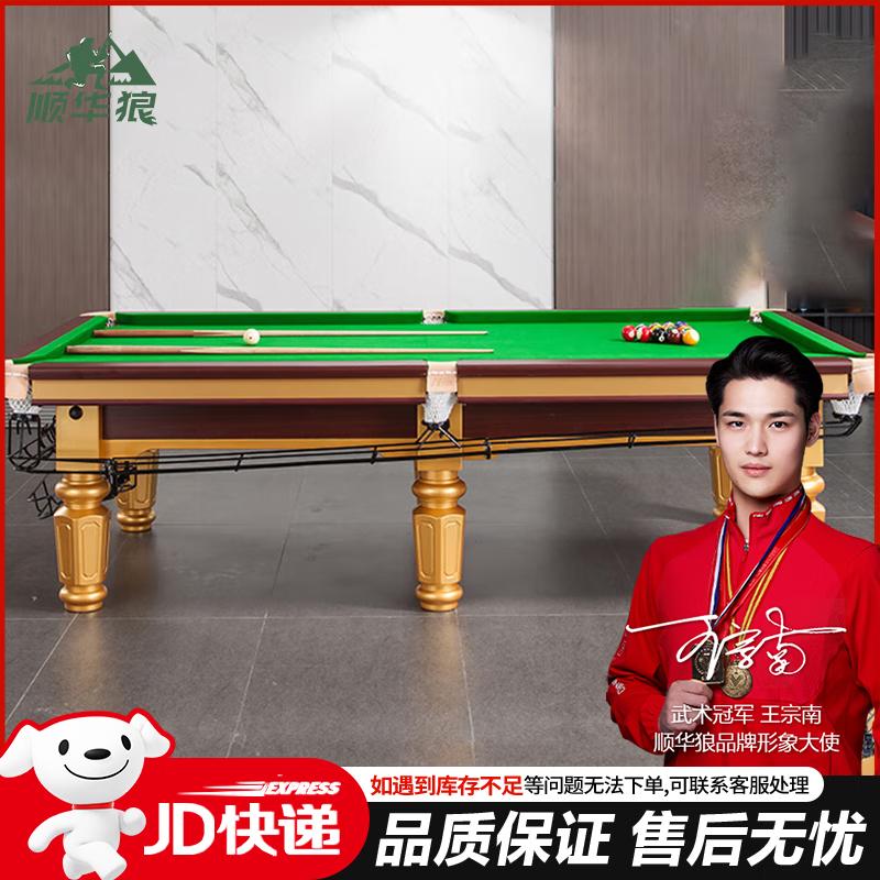 Shunhua Lang Home Billiards Table