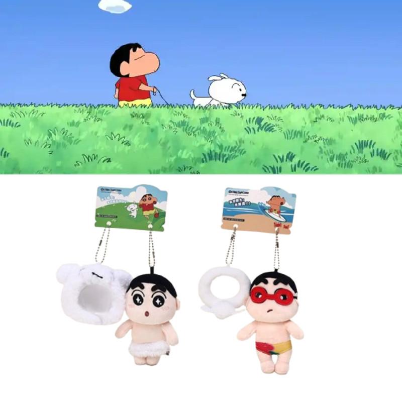 Chan Shin Crayon Plush Keychain Toy Stuffed Doll Pendant Decoration Backpack