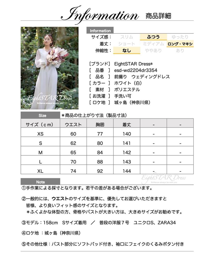 Свадебный главный свадебный длинный длинный с натуральным [Платье EightSTAR] Предсвадебное платье, белый, свадебный, невеста, персонаж, платье, длина, рукава, рукава,