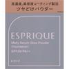 Kose Esprique Melty Serum Glow Powder 9г Розовый Охристый Po 205