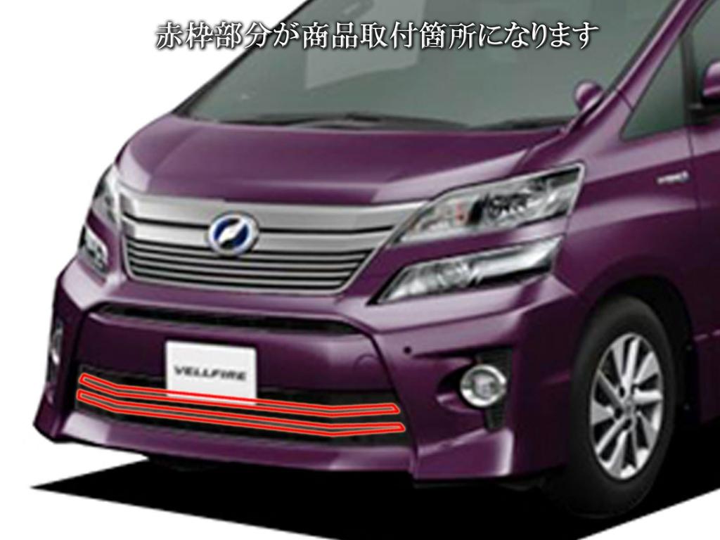 BRIGHTZ Finish Stainless Steel Plated Front Bumper Mould for Vellfire Models 21574 Ultra-Mirror (2-Piece, S-Type) (Late 20-25) [FBUM-MOL-010] ANH20W,