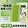 Охлаждающие пластыри Yingdi Herbal