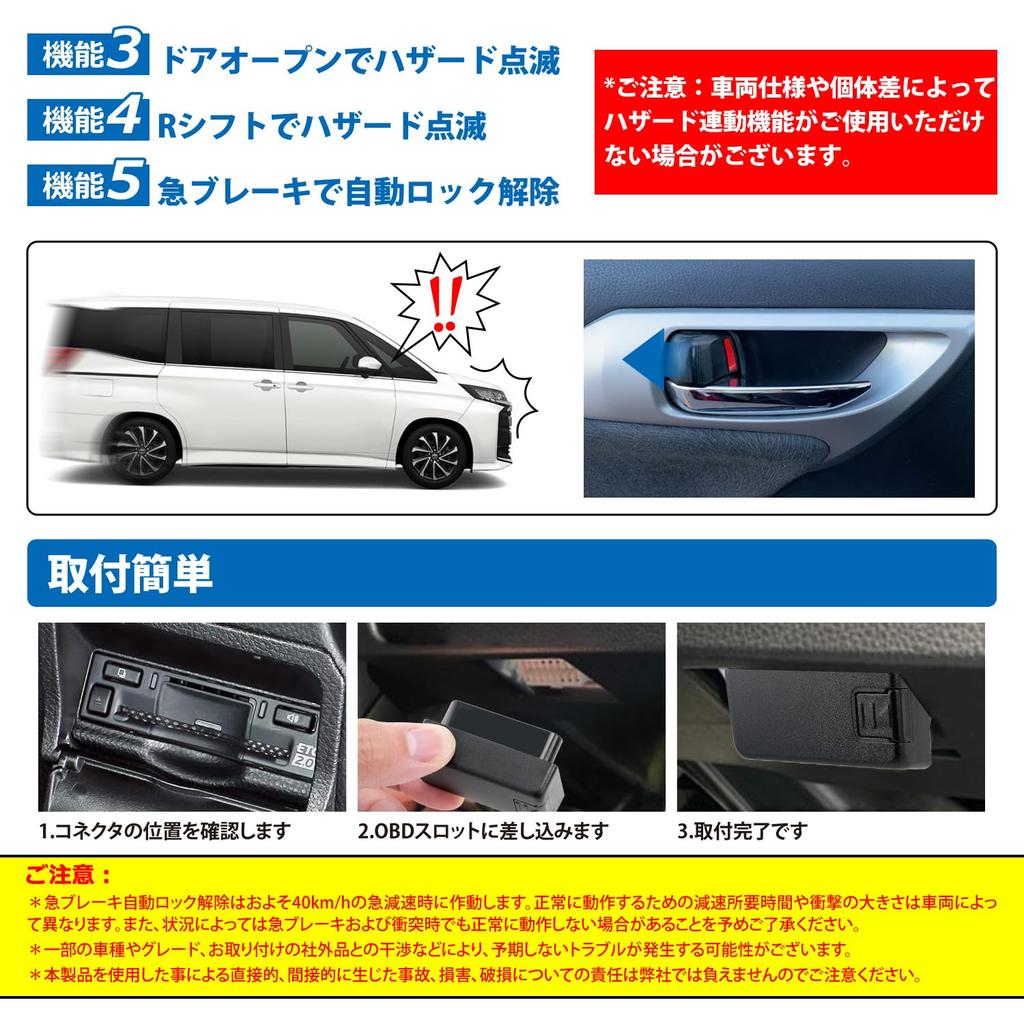 Автоматическая блокировка дверей по скорости SUNVIC Noah Voxy 90 серии, Toyota Sienta 10 серии