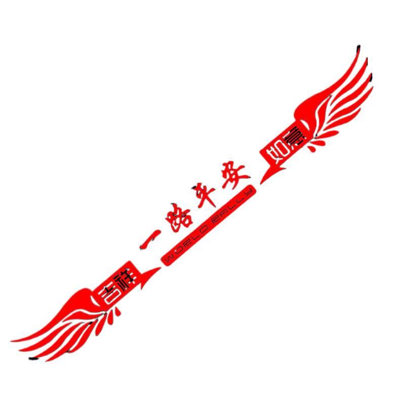 Светоотражающие наклейки для грузовиков Jiefang: Индивидуальные наклейки для автомобилей и грузовиков