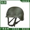 Тактический тренировочный шлем Zhengyue QGF03