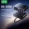 Ugreen S6 65W GaN Настольная зарядная станция CN вилка (адаптер в комплекте)