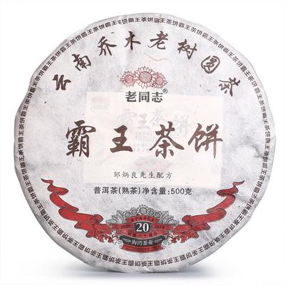 Чай Пуэр HaiWan Bawang Cha Bing Shu 2019 года Menghai Qizi Спелый чай Пуэр 500г