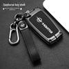 Zinc Alloy Key Shell for Haima S5 Youth, M6, Family F5/F7/M5/M8, Premacy