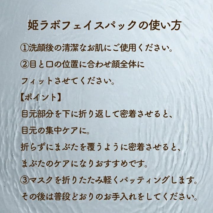 Hime Labo Лицо Индивидуально Для Сухой и Hime Labo Основная Маска для Лица Маска, Набор из 7 штук, Упаковано, Увлажняющая, Шероховатая, Кожа, Сияющая, Больше. Листы.