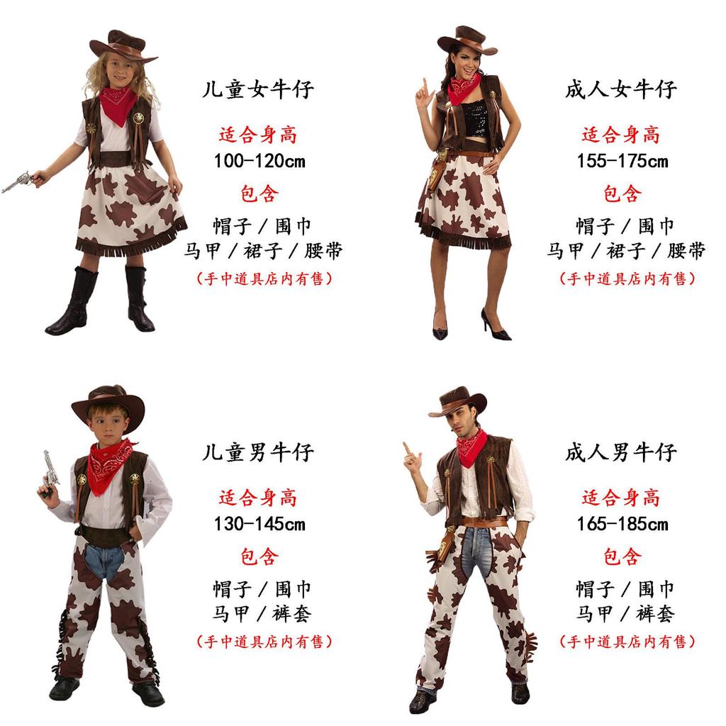 Stylish Western Cowboy Costume For Adults And Kids Perfect For Halloween Parties