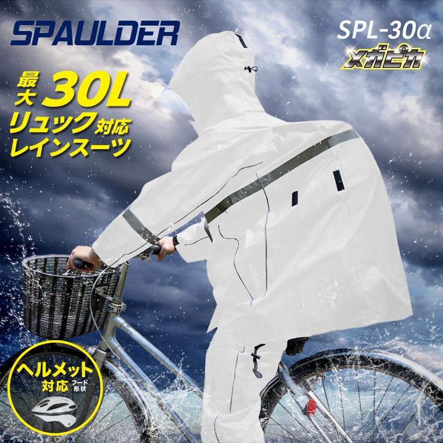 Koshin Rubber Дождевик Верх и Низ Sporder Дождевой Рюкзак LL Мужской Комплект, 30a, Костюм, Тип, SPL-30a, NVY,
