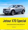 Коврик в багажник Jetour X70PLUS 2025 года для семиместных или пятиместных моделей