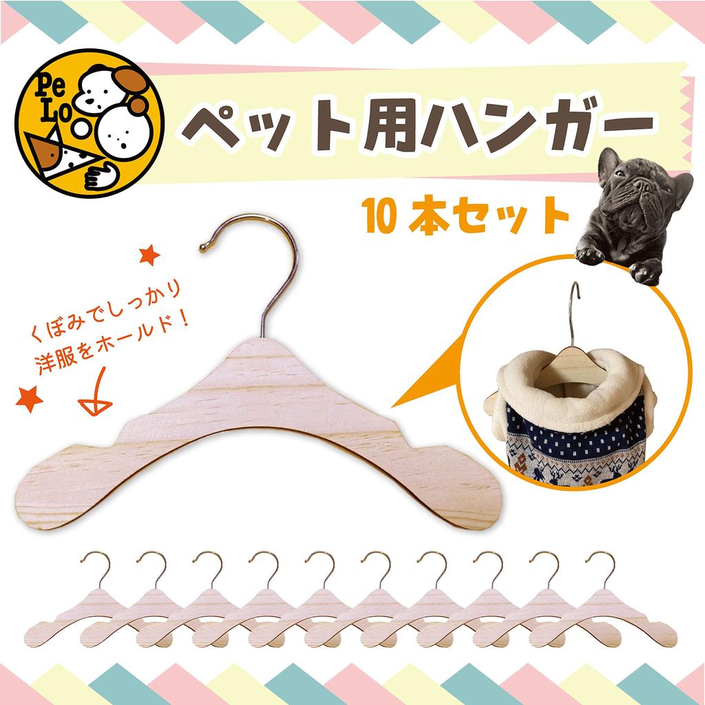 PeLo Wooden Pet Hangers for Clothes and Pets Grooves to Prevent Cute and Stylish for Dogs and Cats of [With Slipping] (Set 30)