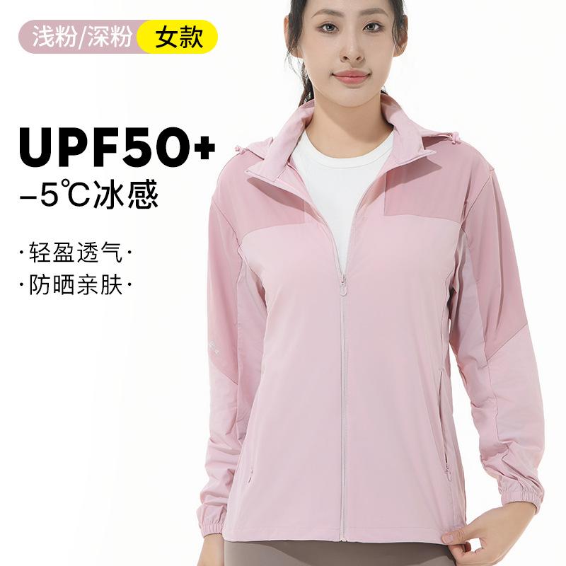 Ice silk sunscreen clothing women's UV protection men's outdoor leisure sports mountaineering fishing skin clothing jacket