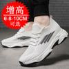 Invisible Inner Heightening Men's Shoes 10CM Mesh Shoes 8cm Breathable Casual Shoes 6 Heightening Shoes Sports Shoes Running Shoes Men