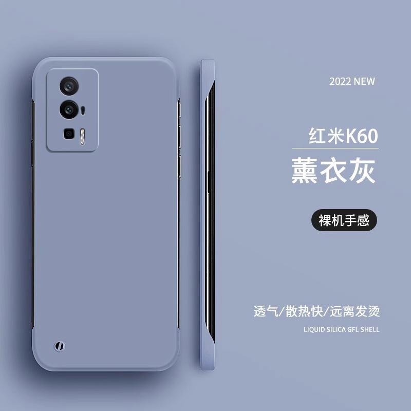 Применимо к чехлу для мобильного телефона Redmi K70, однотонный, безрамочный, ультратонкий, матовый, жесткий чехол K50Pro, теплоотводящий и противоударный защитный чехол