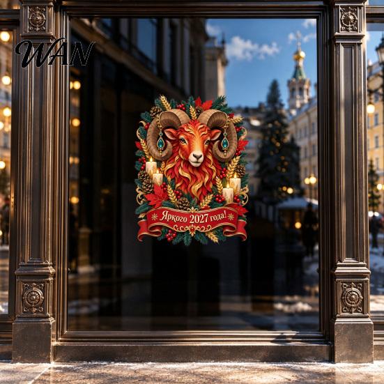 Reusable Electrostatic Glass Film 2027 Year of The Sheep Window Cling, Russian New Theme Removable PVC Holiday Party Display Sticker, Candles And Pine