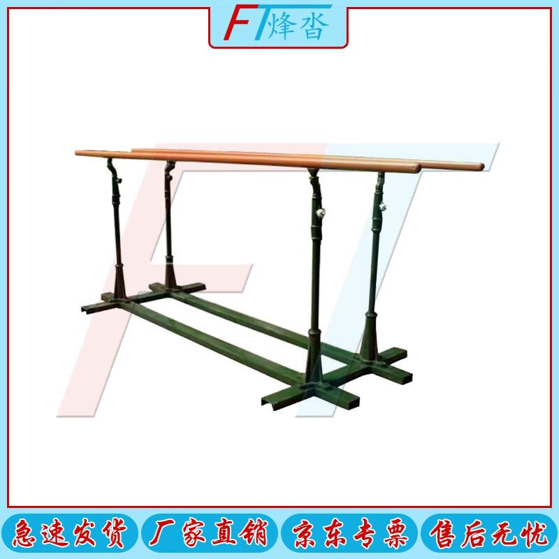 FENGTA Horizontal and Parallel Bars