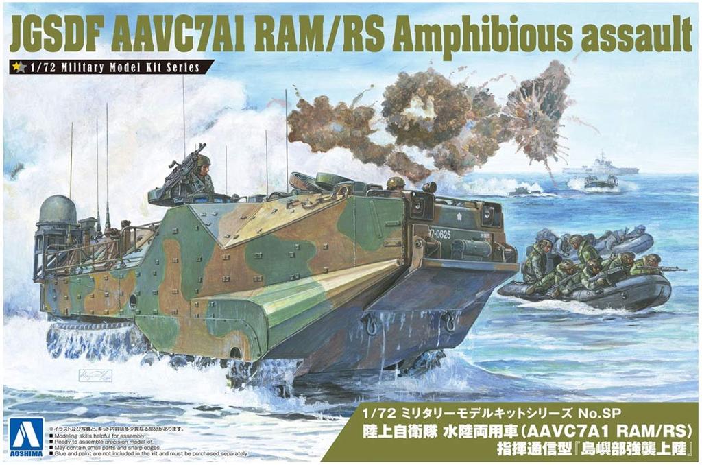 Aoshima Bunka Kyozai Серия Военных Моделей SP Сухопутные Войска Японии Амфибийный Транспортёр Командно-Штабной Тип Штурмовой Пластиковый Модельный Комплект Co.,