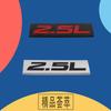 Premium 2.5L 2.5 L for Universal car Engine Hood Fender trunk Tail Rear Bonnet Nameplate Decal Emblem Badge Sticker