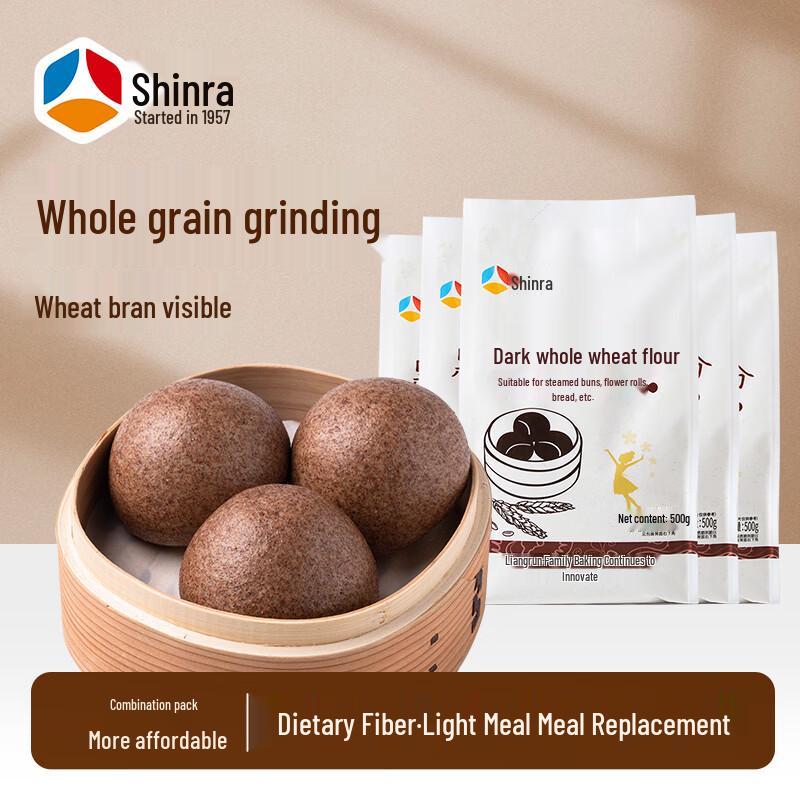 Xinliang Black Whole Wheat Flour