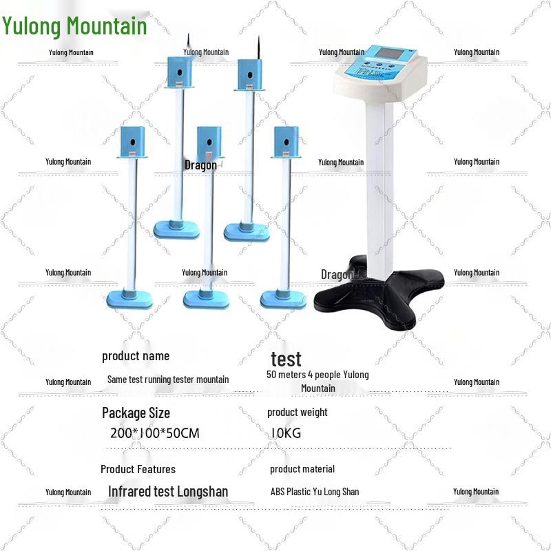 Yulongshan 50м 4-местный одновременный беговой тестер