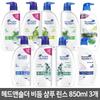 HEAD&SHOULDERS Dandruff Shampoo Conditioner Treatment Itchy Scalp Care 850ml 3 Select 1
