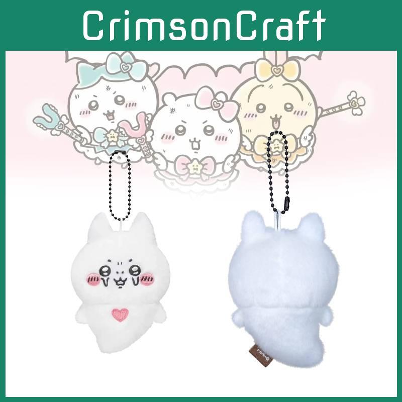Chiikawa Plush Bear Keychain Charm Cute Cartoon School Bag Accessories Doll Gift