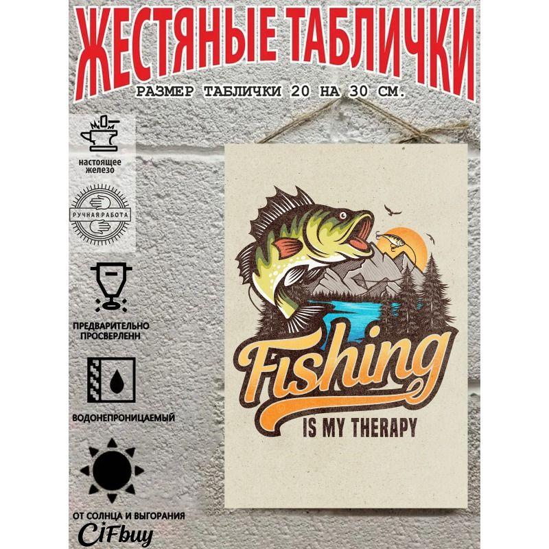Винтажная металлическая табличка для рыбалки 20x30см Декор из жестяной пластины