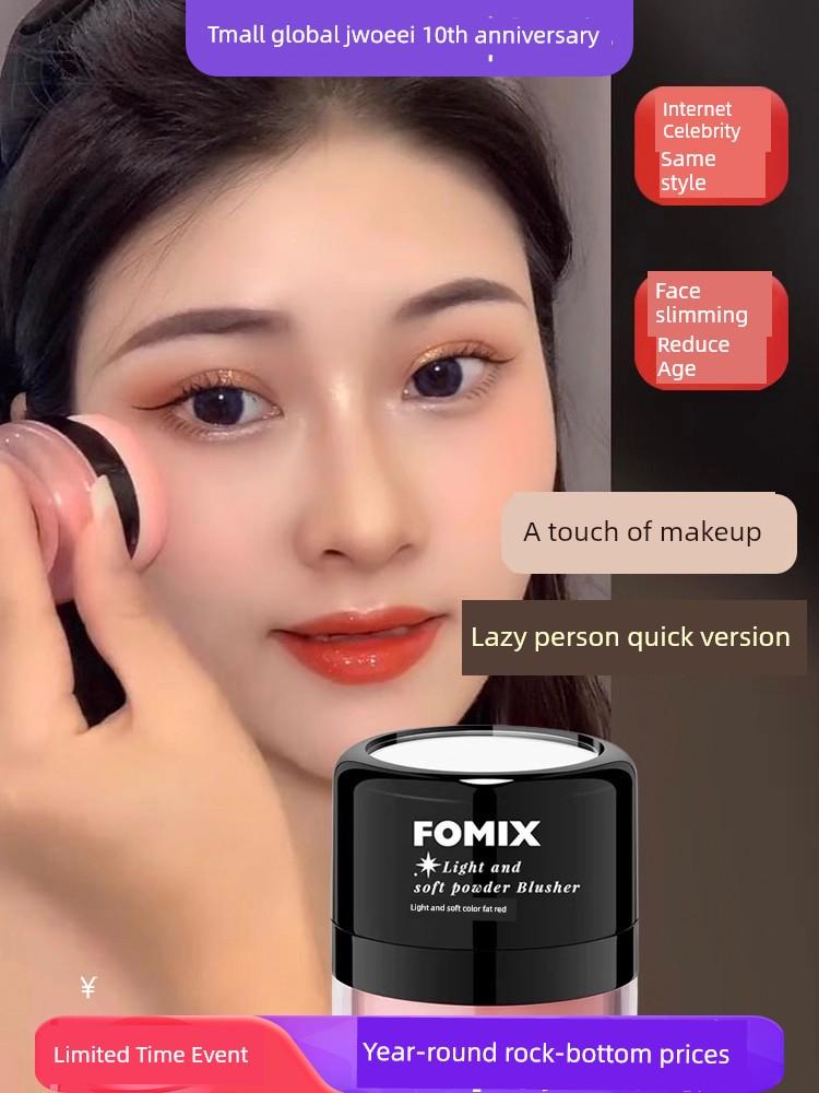 Official Flagship Store Genuine Product Lazy Blush Beginner's Highlighter Contouring All-In-One Palette Natural Makeup High-End Blush Powder Apricot
