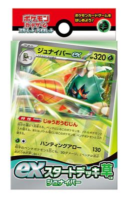 Карточная игра Pokemon Scarlet Violet ex Start Deck Grass Juniper &
