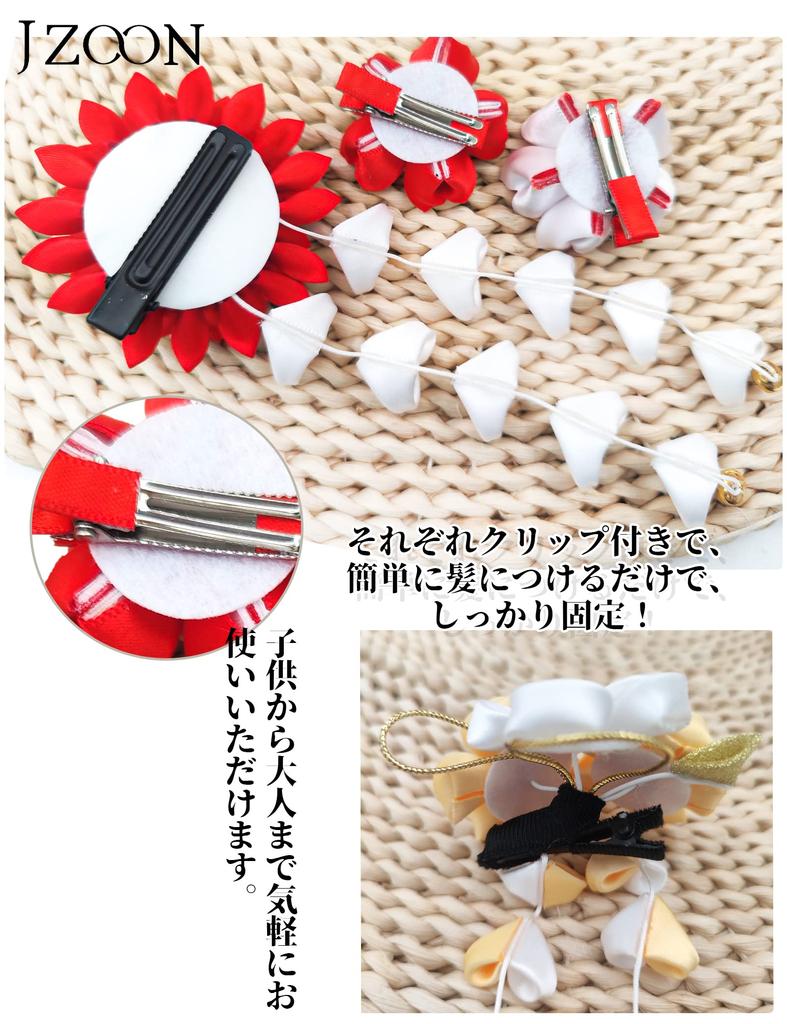 Украшение для волос из 4 предметов, для совершеннолетия, японское, выпускное, цумами, с желтыми 3 цветами K5203 [JZOON] Украшение, шелк, набор, церемония, Сити-Го-Сан,